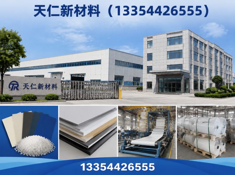 陵城区天仁新材料展示图