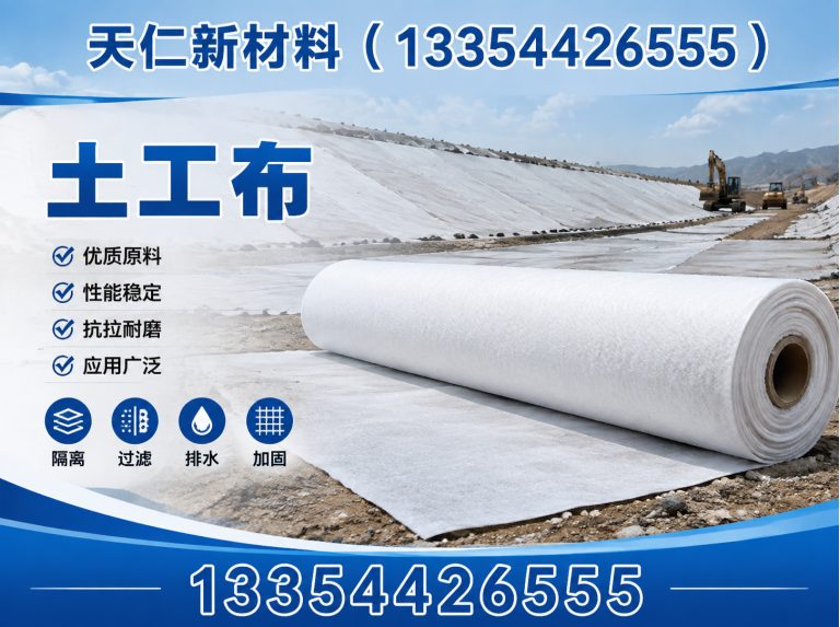 陵城区防水毯展示图