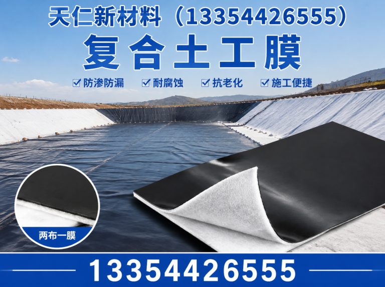 陵城区水利防渗材料展示图
